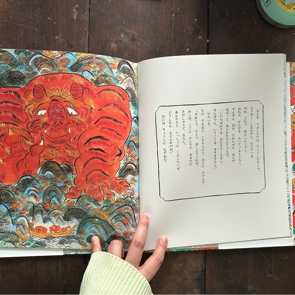3/$35 - Vintage Japanese Oni Picture Book